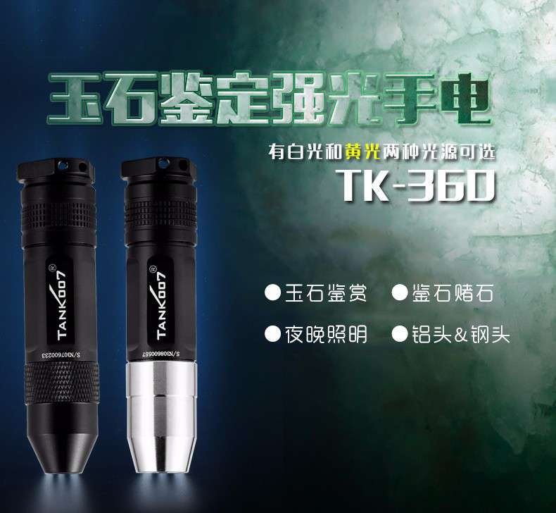 深圳手電筒廠家推薦照玉強(qiáng)光手電筒鑒別青金石的好壞 深圳手電筒廠家推薦照玉強(qiáng)光手電筒鑒別青金石的好壞