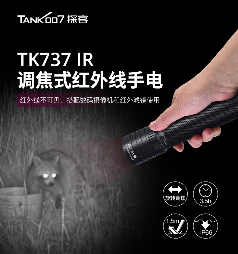 1732170329625312.jpg 手電筒廠家