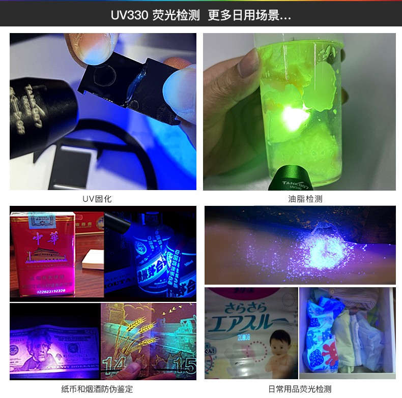 1739956621211194.jpg UV330-中文詳情_09.jpg