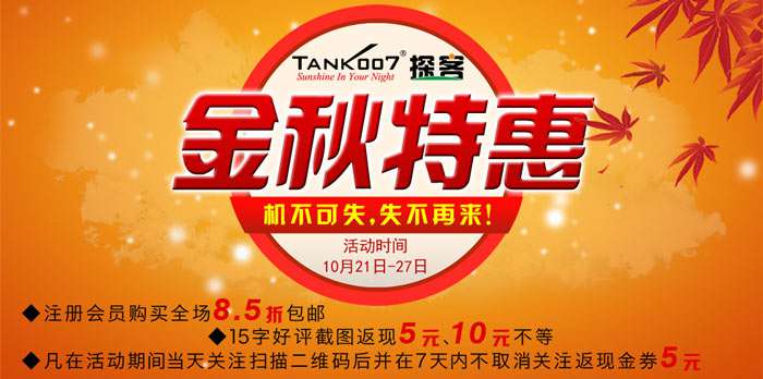 手電吧活動(dòng)正式開啟啦，最底價(jià)促銷優(yōu)惠強(qiáng)勢來襲