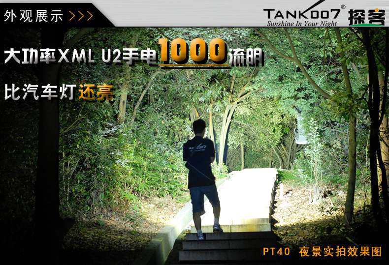 手電PT10，為戰(zhàn)術(shù)而生